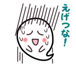 Kansai dialect ghost sticker sticker #7704553