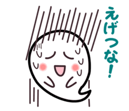Kansai dialect ghost sticker sticker #7704553