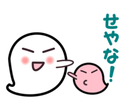 Kansai dialect ghost sticker sticker #7704559