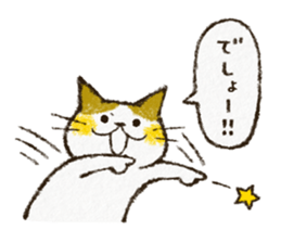 Cute cat 'Cyanpachi'. no.2 -ver.2- sticker #7704806