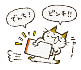 Cute cat 'Cyanpachi'. no.2 -ver.2- sticker #7704843