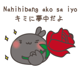 Tagalog for lovers with japanese sticker #7705687