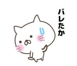 White cat Tango sticker #7706677