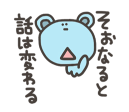 Daily life of lovely bear Tone 3 sticker #7706742