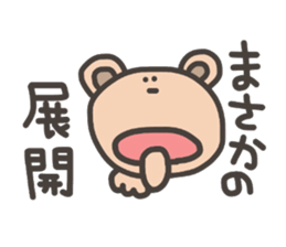Daily life of lovely bear Tone 3 sticker #7706748