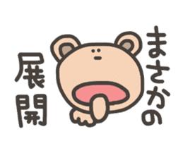 Daily life of lovely bear Tone 3 sticker #7706748