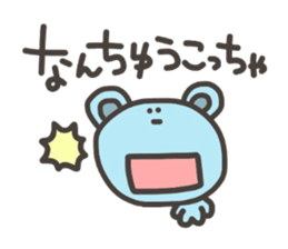 Daily life of lovely bear Tone 3 sticker #7706749
