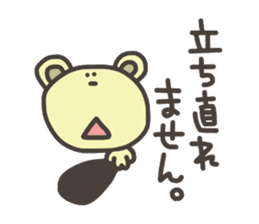 Daily life of lovely bear Tone 3 sticker #7706754