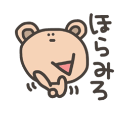 Daily life of lovely bear Tone 3 sticker #7706755