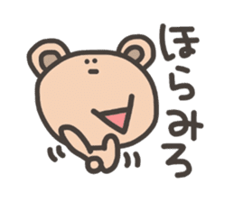 Daily life of lovely bear Tone 3 sticker #7706755