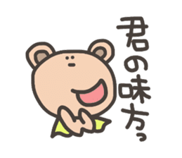 Daily life of lovely bear Tone 3 sticker #7706758