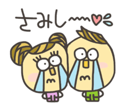 Kopitto Girl and Boy 3 sticker #7706810