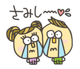 Kopitto Girl and Boy 3 sticker #7706810