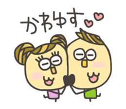 Kopitto Girl and Boy 3 sticker #7706843