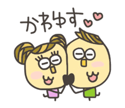 Kopitto Girl and Boy 3 sticker #7706843