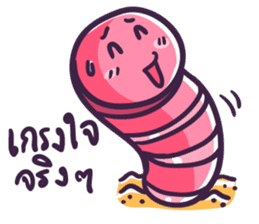My friends is earthworm sticker #7707329