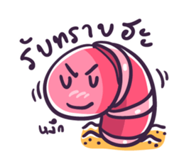 My friends is earthworm sticker #7707331