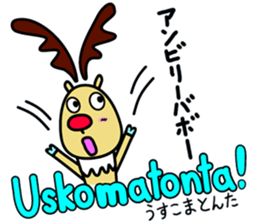 The reindeer speaking Finnish 2 sticker #7708062