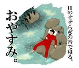 "Prince"  Yamatatsu sticker #7708605