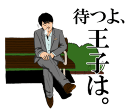 "Prince"  Yamatatsu sticker #7708606