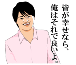 "Prince"  Yamatatsu sticker #7708624