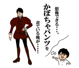 "Prince"  Yamatatsu sticker #7708631