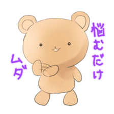 Positive bear sticker #7709030