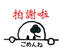 cutie colon(taiwan version) sticker #7709631