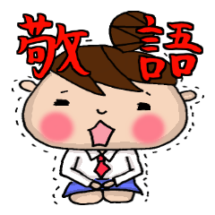 Sticker of Odango U-ko say honorific