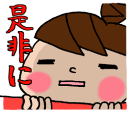 Sticker of Odango U-ko say honorific sticker #7710858