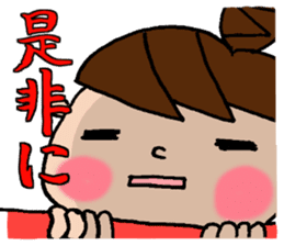 Sticker of Odango U-ko say honorific sticker #7710858