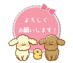 The toypoodle speaking honorifics sticker #7711087