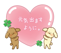 The toypoodle speaking honorifics sticker #7711105