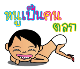 Teenoi is coming. sticker #7711292