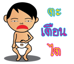 Teenoi is coming. sticker #7711298