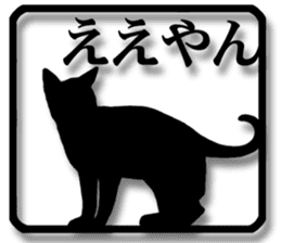 Cat silhouette2 sticker #7711709