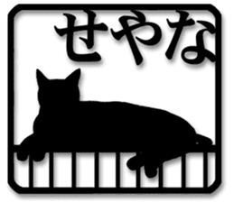 Cat silhouette2 sticker #7711716