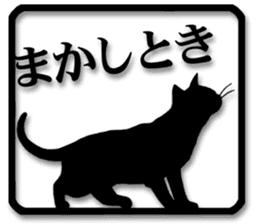 Cat silhouette2 sticker #7711718