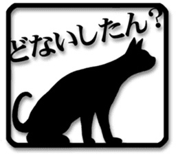 Cat silhouette2 sticker #7711727