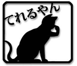 Cat silhouette2 sticker #7711730