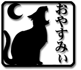 Cat silhouette2 sticker #7711746