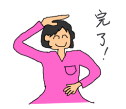 Wife drew a picture with a pen mouse sticker #7712751