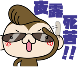 Loose monchi-10/gangster ver. sticker #7713456