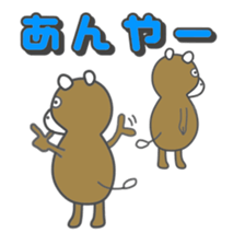 Japanese beef(Tohoku dialect sticker #7713561