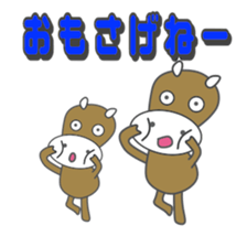 Japanese beef(Tohoku dialect sticker #7713573