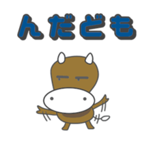 Japanese beef(Tohoku dialect sticker #7713579