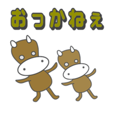 Japanese beef(Tohoku dialect sticker #7713583