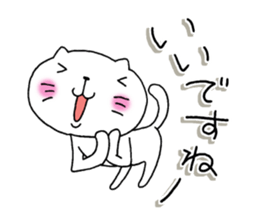 The cat which is a good feeling 2 sticker #7714270