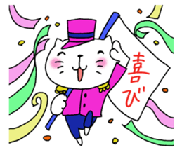 The cat which is a good feeling 2 sticker #7714278