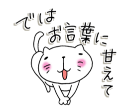 The cat which is a good feeling 2 sticker #7714288